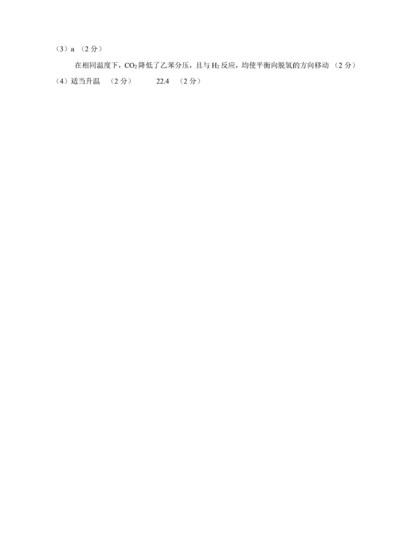 湖北省荆州市2024-2025学年高二下学期7月期末质量检测化学试题（含答案）_2025年7月_250702湖北省荆州市2024-2025学年高二下学期7月期末考试（全科）