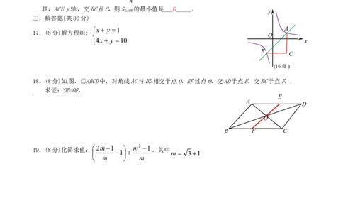 福建省2018年中考数学真题试题（A卷，含答案）_中考真题_2.数学中考真题2015-2024年_2018年全国中考数学258份