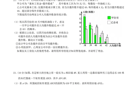 福建省2018年中考数学真题试题（A卷，含答案）_中考真题_2.数学中考真题2015-2024年_2018年全国中考数学258份