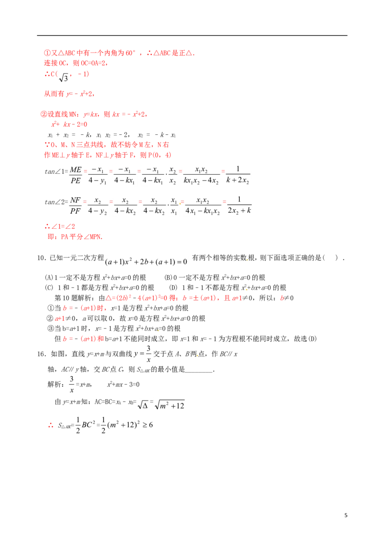 福建省2018年中考数学真题试题（A卷，含答案）_中考真题_2.数学中考真题2015-2024年_2018年全国中考数学258份