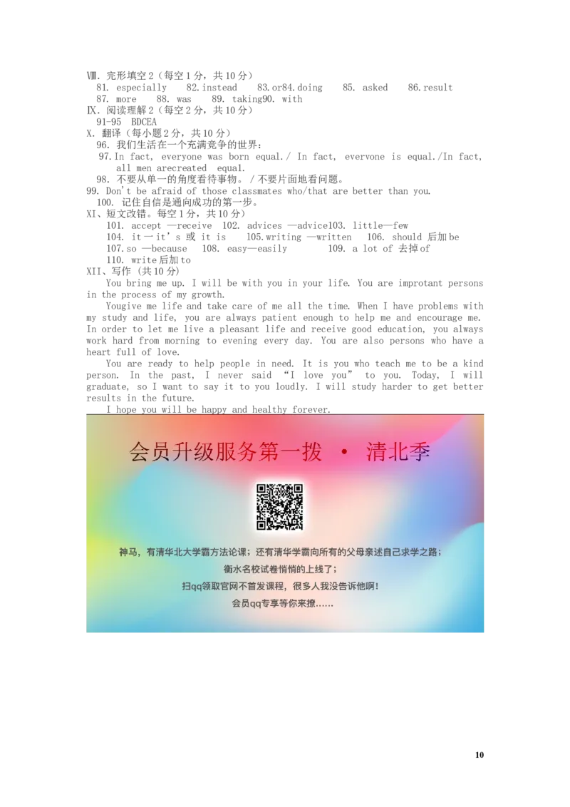 甘肃省天水市2019年中考英语真题试题_中考真题_3.英语中考真题2015-2024年_2019年全国中考YINGYU148份