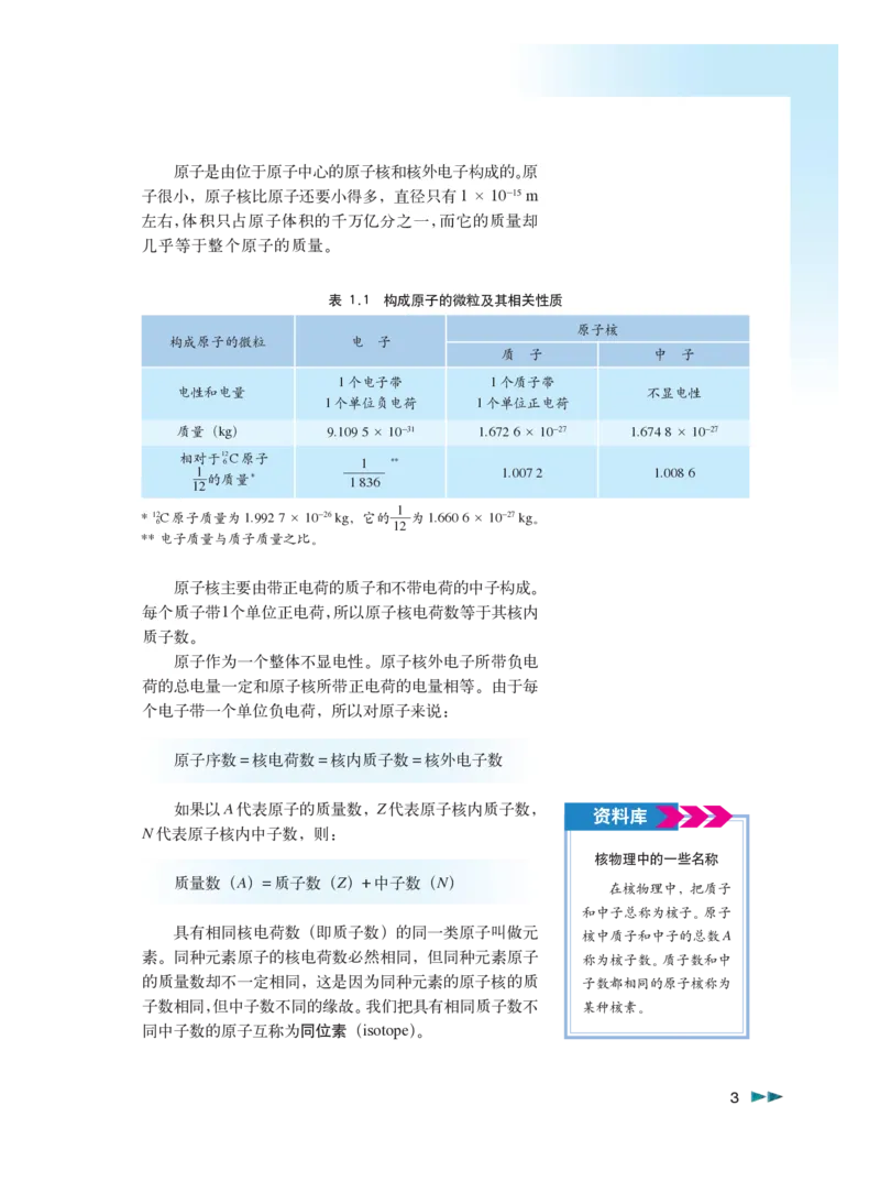 沪科版化学高三扩展型课程_4-教培资料-26年最新资料-同步更新_初中高中教资_03科三专项（进去保存报考的学科即可）_02科三专项（笔记真题思维导图教学设计版本二）