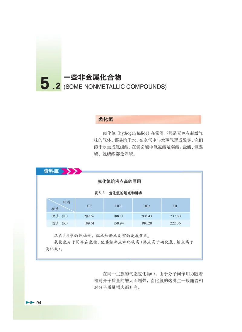 沪科版化学高三扩展型课程_4-教培资料-26年最新资料-同步更新_初中高中教资_03科三专项（进去保存报考的学科即可）_02科三专项（笔记真题思维导图教学设计版本二）