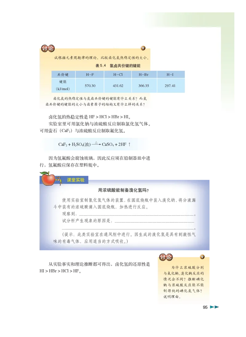 沪科版化学高三扩展型课程_4-教培资料-26年最新资料-同步更新_初中高中教资_03科三专项（进去保存报考的学科即可）_02科三专项（笔记真题思维导图教学设计版本二）