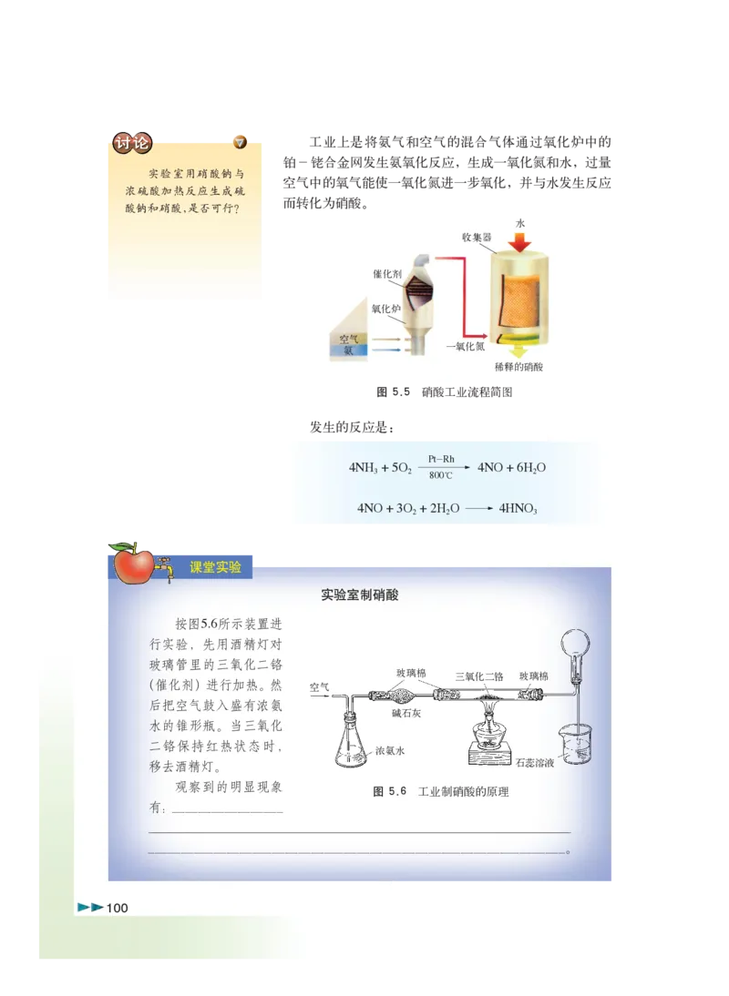 沪科版化学高三扩展型课程_4-教培资料-26年最新资料-同步更新_初中高中教资_03科三专项（进去保存报考的学科即可）_02科三专项（笔记真题思维导图教学设计版本二）