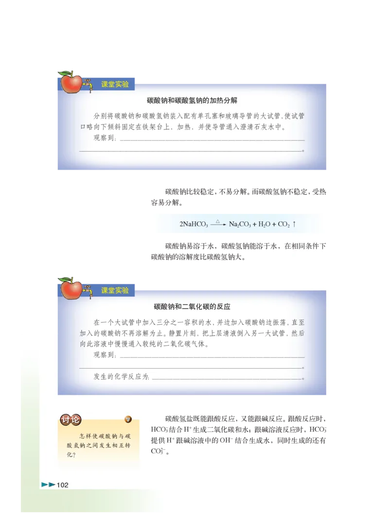 沪科版化学高三扩展型课程_4-教培资料-26年最新资料-同步更新_初中高中教资_03科三专项（进去保存报考的学科即可）_02科三专项（笔记真题思维导图教学设计版本二）