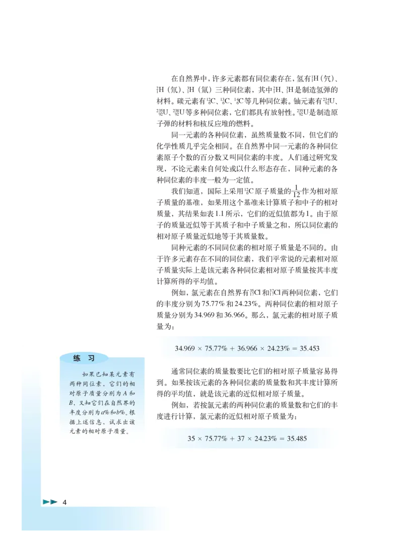 沪科版化学高三扩展型课程_4-教培资料-26年最新资料-同步更新_初中高中教资_03科三专项（进去保存报考的学科即可）_02科三专项（笔记真题思维导图教学设计版本二）