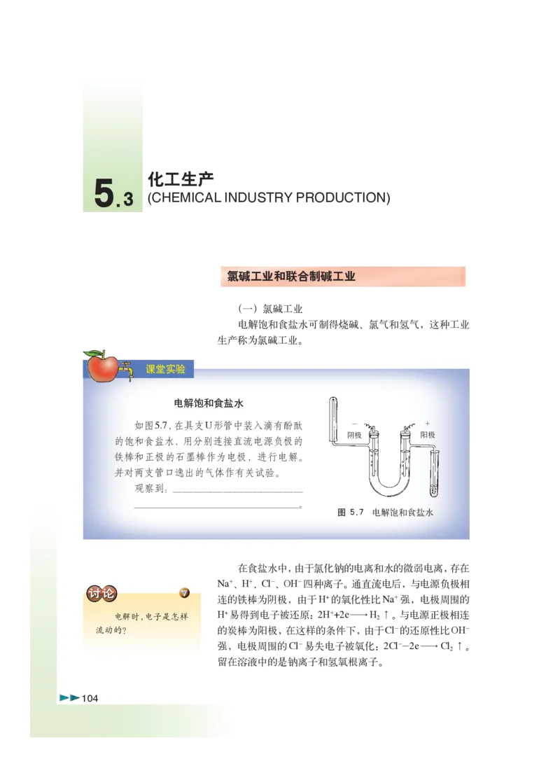 沪科版化学高三扩展型课程_4-教培资料-26年最新资料-同步更新_初中高中教资_03科三专项（进去保存报考的学科即可）_02科三专项（笔记真题思维导图教学设计版本二）