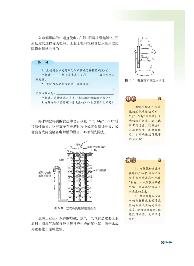 沪科版化学高三扩展型课程_4-教培资料-26年最新资料-同步更新_初中高中教资_03科三专项（进去保存报考的学科即可）_02科三专项（笔记真题思维导图教学设计版本二）