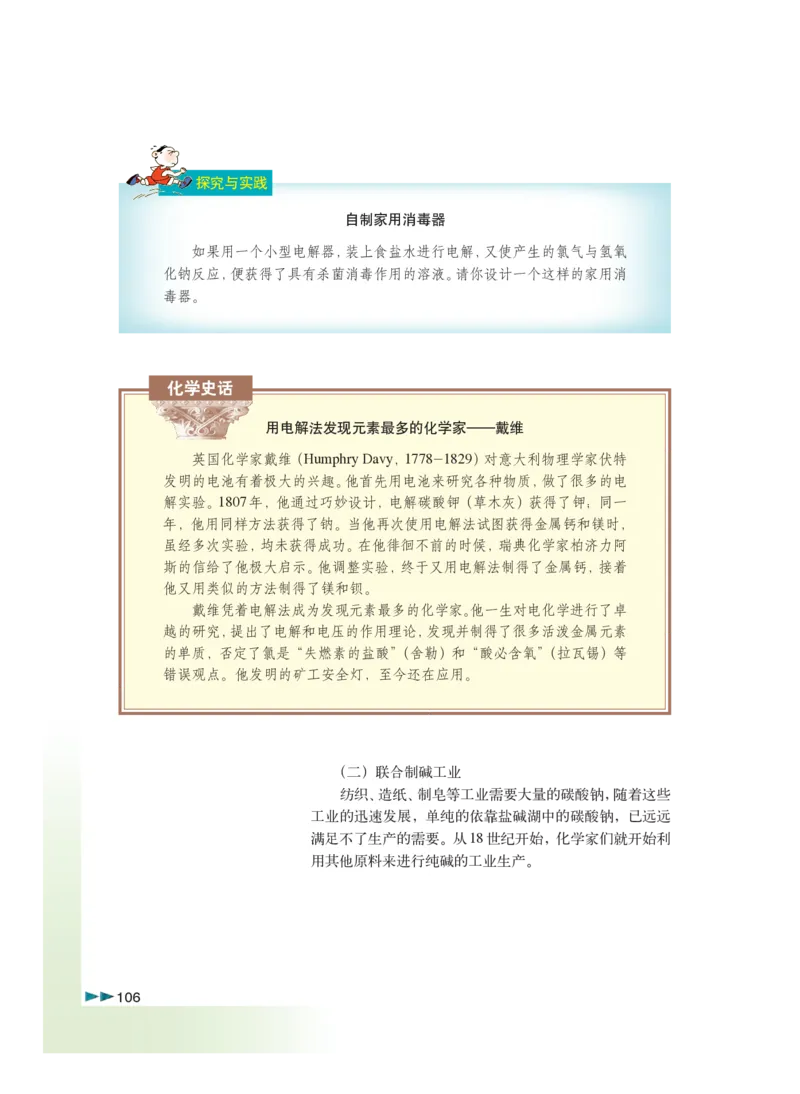 沪科版化学高三扩展型课程_4-教培资料-26年最新资料-同步更新_初中高中教资_03科三专项（进去保存报考的学科即可）_02科三专项（笔记真题思维导图教学设计版本二）