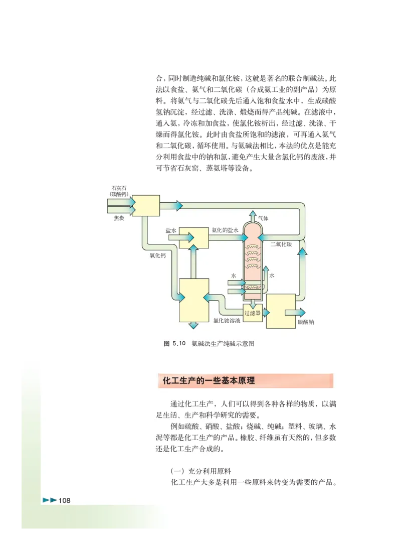 沪科版化学高三扩展型课程_4-教培资料-26年最新资料-同步更新_初中高中教资_03科三专项（进去保存报考的学科即可）_02科三专项（笔记真题思维导图教学设计版本二）