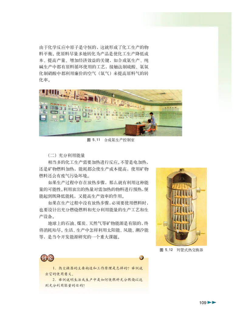 沪科版化学高三扩展型课程_4-教培资料-26年最新资料-同步更新_初中高中教资_03科三专项（进去保存报考的学科即可）_02科三专项（笔记真题思维导图教学设计版本二）