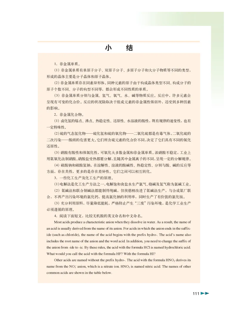 沪科版化学高三扩展型课程_4-教培资料-26年最新资料-同步更新_初中高中教资_03科三专项（进去保存报考的学科即可）_02科三专项（笔记真题思维导图教学设计版本二）