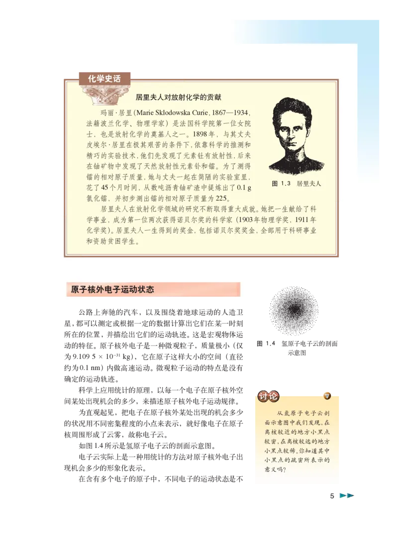 沪科版化学高三扩展型课程_4-教培资料-26年最新资料-同步更新_初中高中教资_03科三专项（进去保存报考的学科即可）_02科三专项（笔记真题思维导图教学设计版本二）