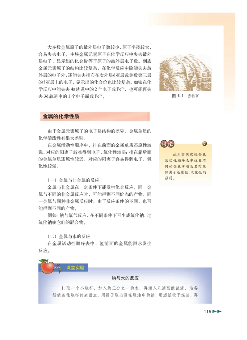 沪科版化学高三扩展型课程_4-教培资料-26年最新资料-同步更新_初中高中教资_03科三专项（进去保存报考的学科即可）_02科三专项（笔记真题思维导图教学设计版本二）