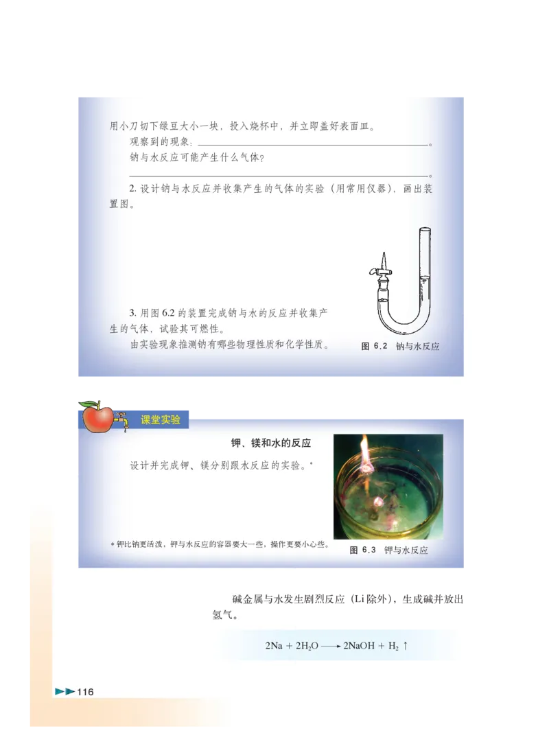 沪科版化学高三扩展型课程_4-教培资料-26年最新资料-同步更新_初中高中教资_03科三专项（进去保存报考的学科即可）_02科三专项（笔记真题思维导图教学设计版本二）