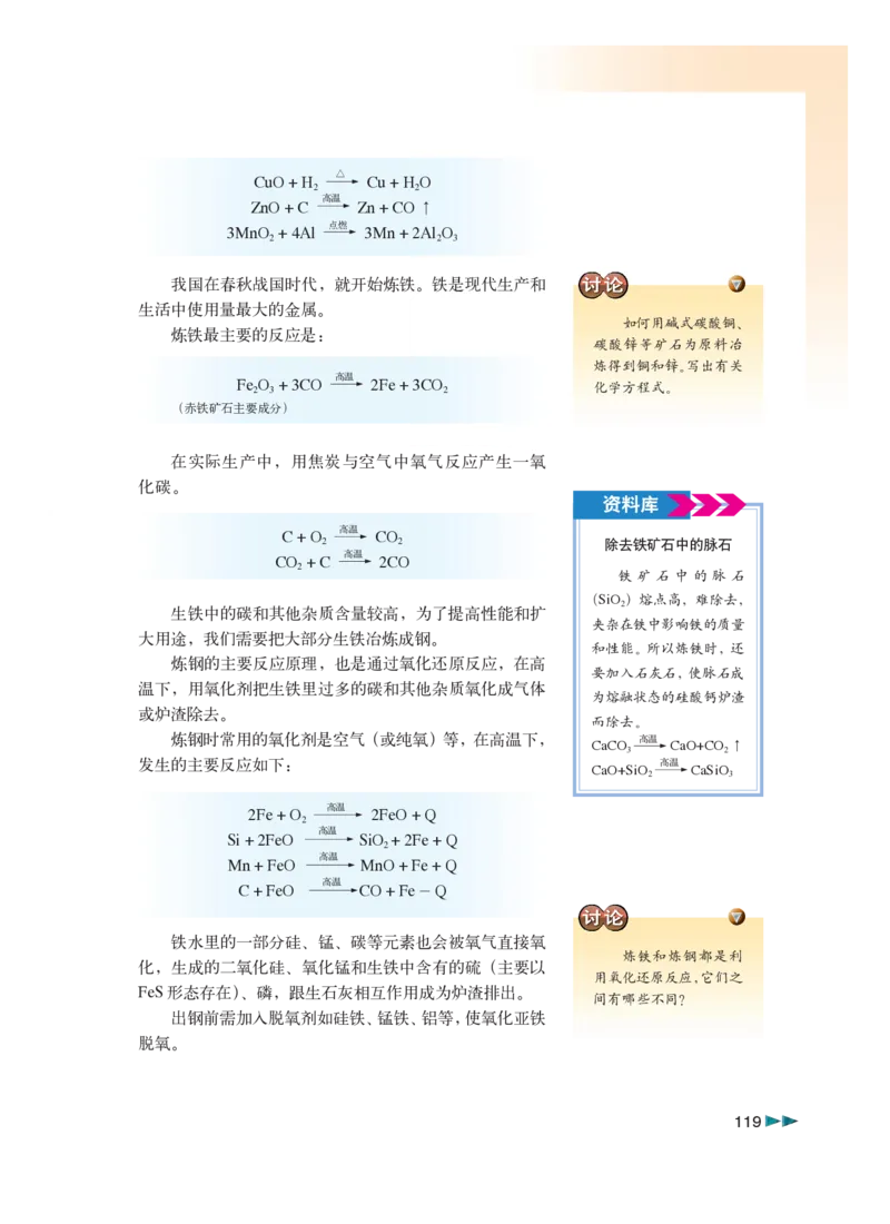 沪科版化学高三扩展型课程_4-教培资料-26年最新资料-同步更新_初中高中教资_03科三专项（进去保存报考的学科即可）_02科三专项（笔记真题思维导图教学设计版本二）
