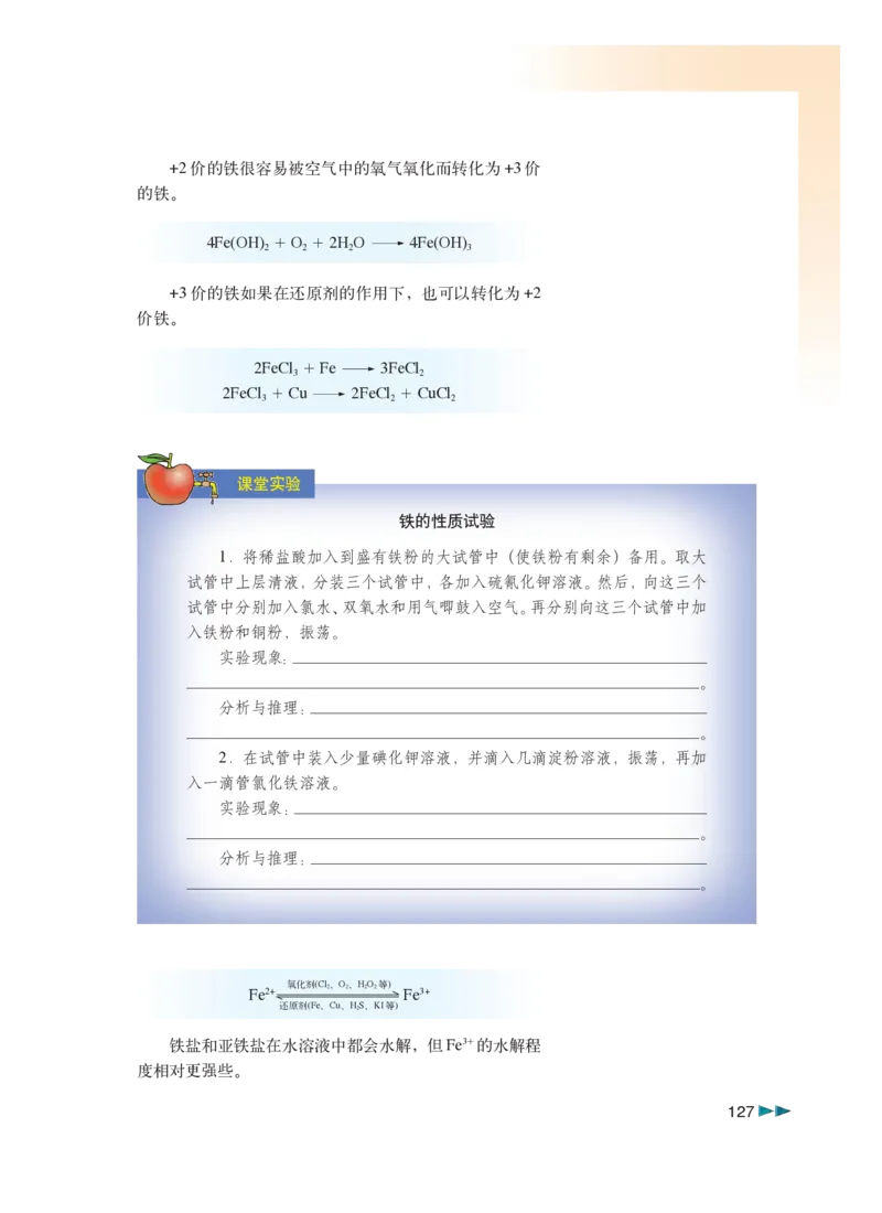 沪科版化学高三扩展型课程_4-教培资料-26年最新资料-同步更新_初中高中教资_03科三专项（进去保存报考的学科即可）_02科三专项（笔记真题思维导图教学设计版本二）