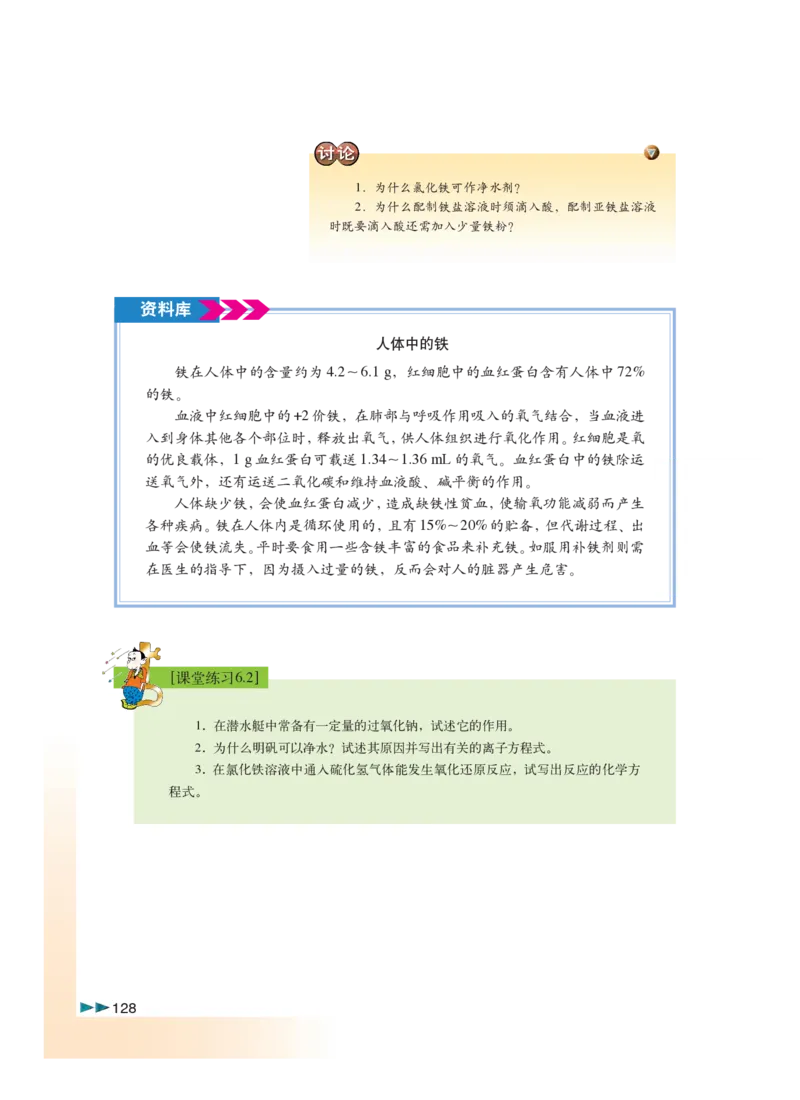 沪科版化学高三扩展型课程_4-教培资料-26年最新资料-同步更新_初中高中教资_03科三专项（进去保存报考的学科即可）_02科三专项（笔记真题思维导图教学设计版本二）