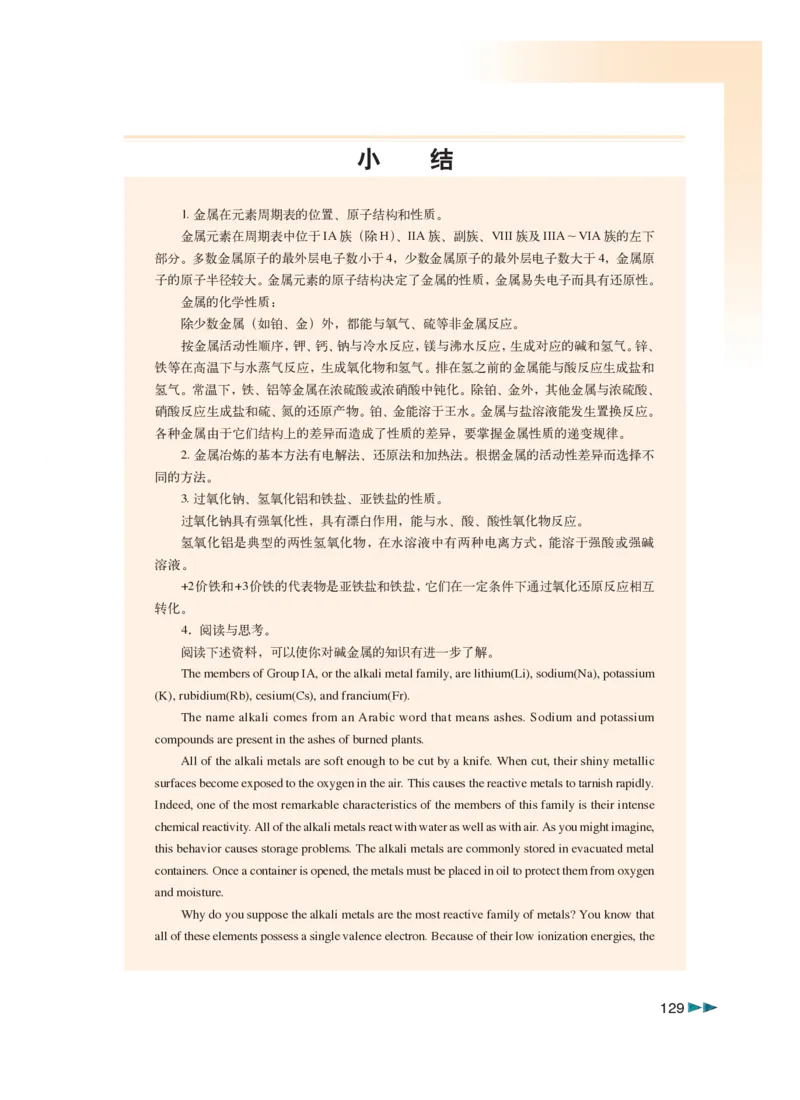 沪科版化学高三扩展型课程_4-教培资料-26年最新资料-同步更新_初中高中教资_03科三专项（进去保存报考的学科即可）_02科三专项（笔记真题思维导图教学设计版本二）