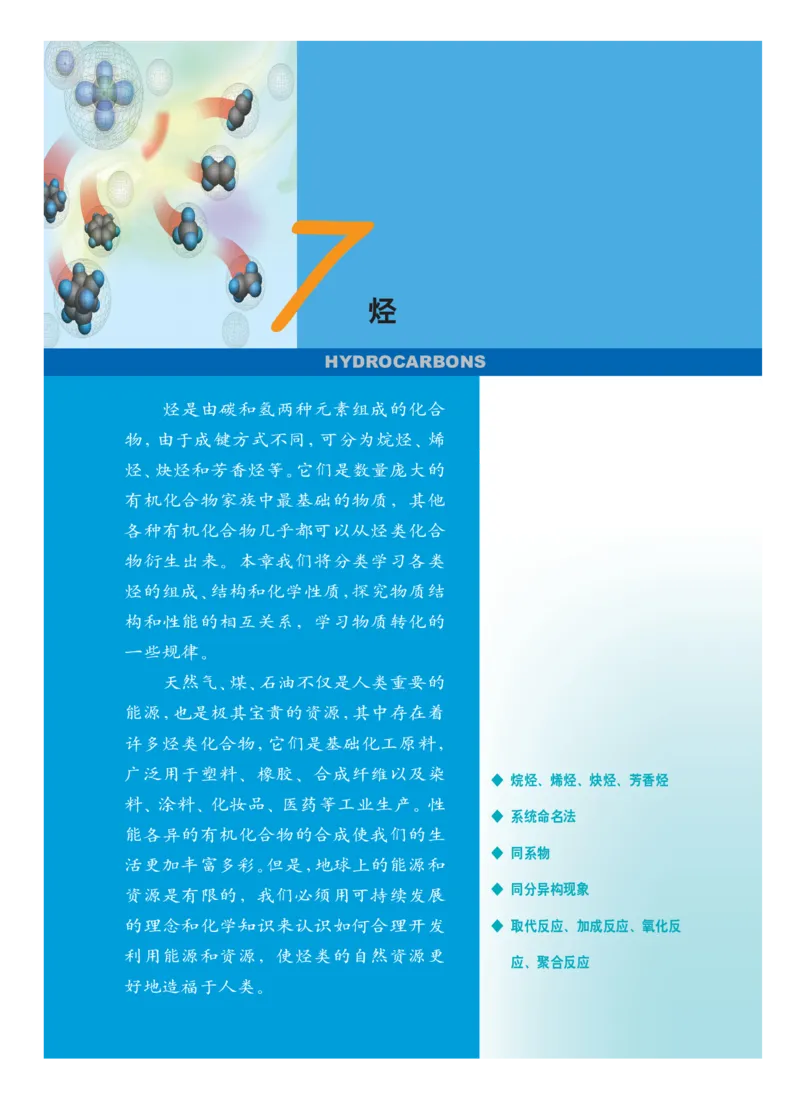 沪科版化学高三扩展型课程_4-教培资料-26年最新资料-同步更新_初中高中教资_03科三专项（进去保存报考的学科即可）_02科三专项（笔记真题思维导图教学设计版本二）