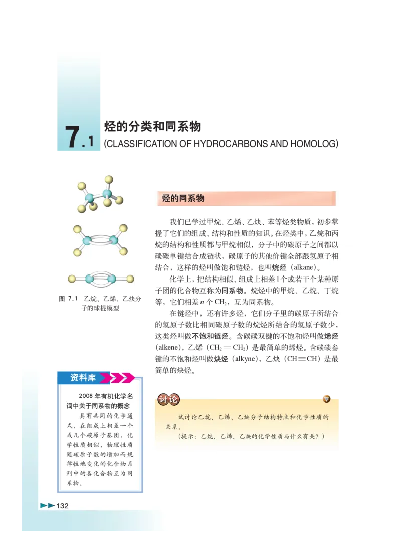沪科版化学高三扩展型课程_4-教培资料-26年最新资料-同步更新_初中高中教资_03科三专项（进去保存报考的学科即可）_02科三专项（笔记真题思维导图教学设计版本二）