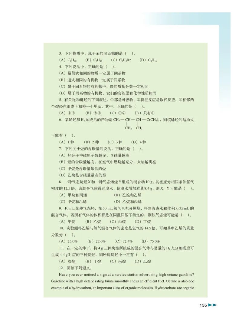 沪科版化学高三扩展型课程_4-教培资料-26年最新资料-同步更新_初中高中教资_03科三专项（进去保存报考的学科即可）_02科三专项（笔记真题思维导图教学设计版本二）