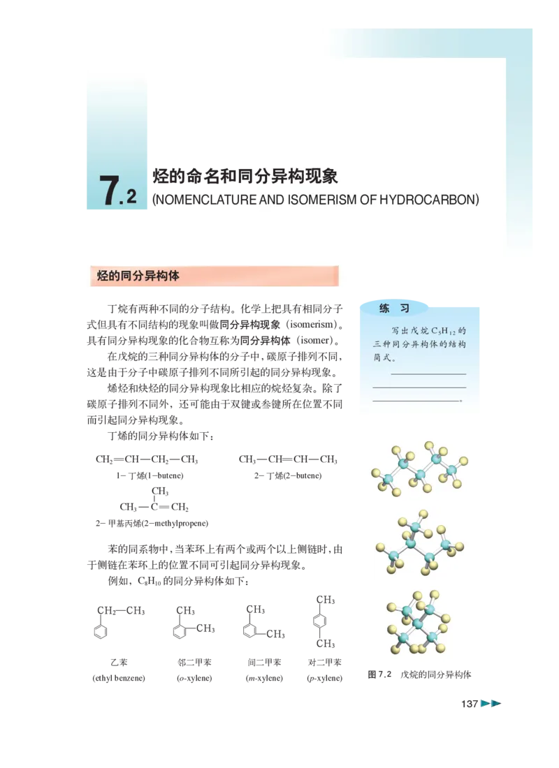 沪科版化学高三扩展型课程_4-教培资料-26年最新资料-同步更新_初中高中教资_03科三专项（进去保存报考的学科即可）_02科三专项（笔记真题思维导图教学设计版本二）