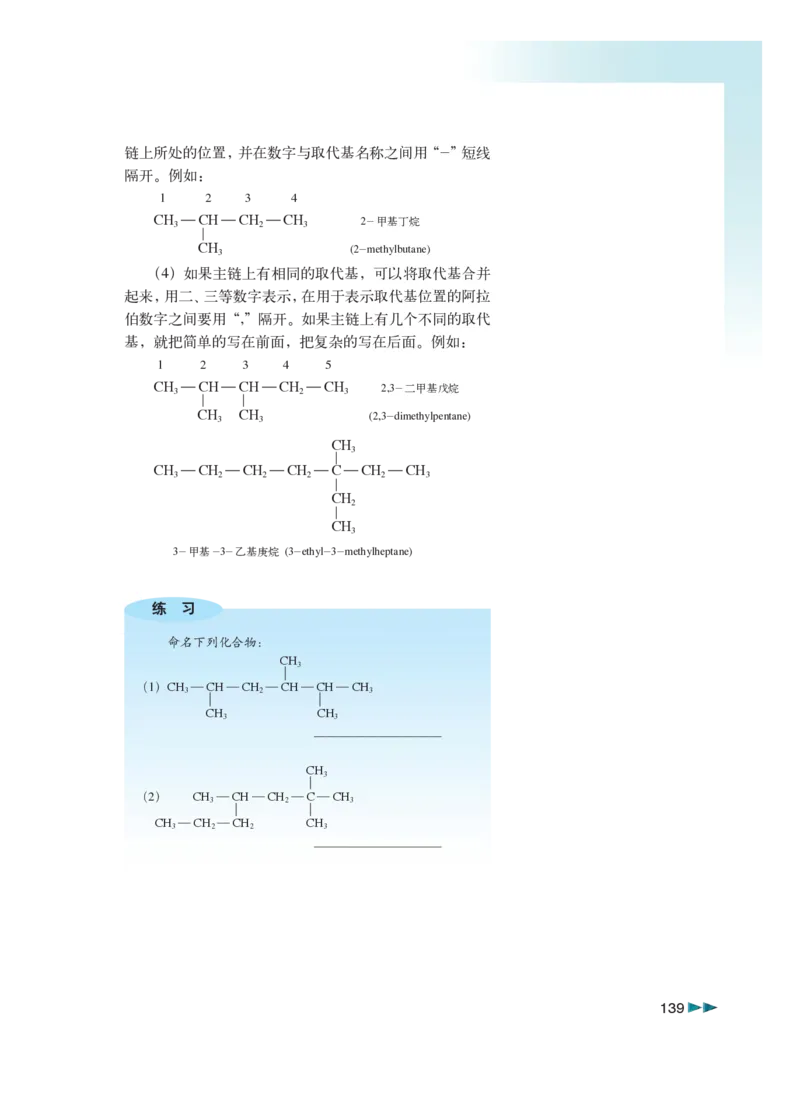沪科版化学高三扩展型课程_4-教培资料-26年最新资料-同步更新_初中高中教资_03科三专项（进去保存报考的学科即可）_02科三专项（笔记真题思维导图教学设计版本二）