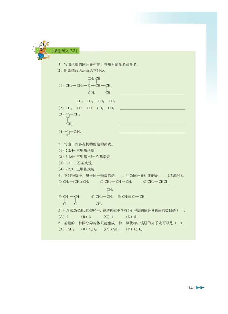 沪科版化学高三扩展型课程_4-教培资料-26年最新资料-同步更新_初中高中教资_03科三专项（进去保存报考的学科即可）_02科三专项（笔记真题思维导图教学设计版本二）