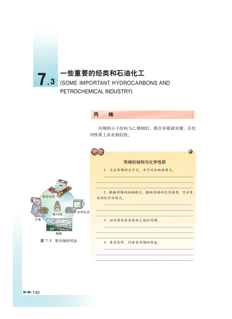 沪科版化学高三扩展型课程_4-教培资料-26年最新资料-同步更新_初中高中教资_03科三专项（进去保存报考的学科即可）_02科三专项（笔记真题思维导图教学设计版本二）