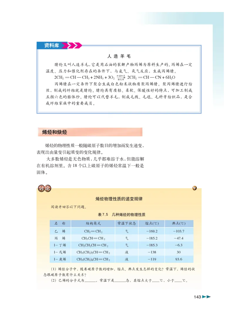 沪科版化学高三扩展型课程_4-教培资料-26年最新资料-同步更新_初中高中教资_03科三专项（进去保存报考的学科即可）_02科三专项（笔记真题思维导图教学设计版本二）