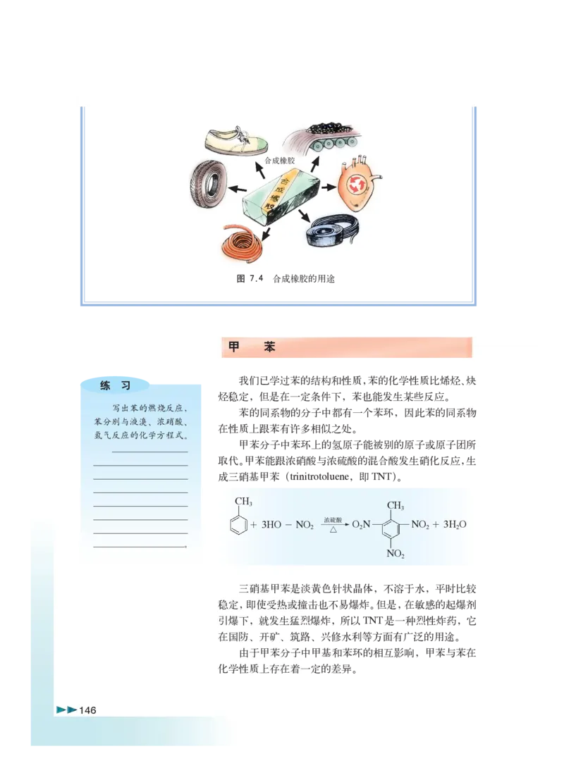 沪科版化学高三扩展型课程_4-教培资料-26年最新资料-同步更新_初中高中教资_03科三专项（进去保存报考的学科即可）_02科三专项（笔记真题思维导图教学设计版本二）