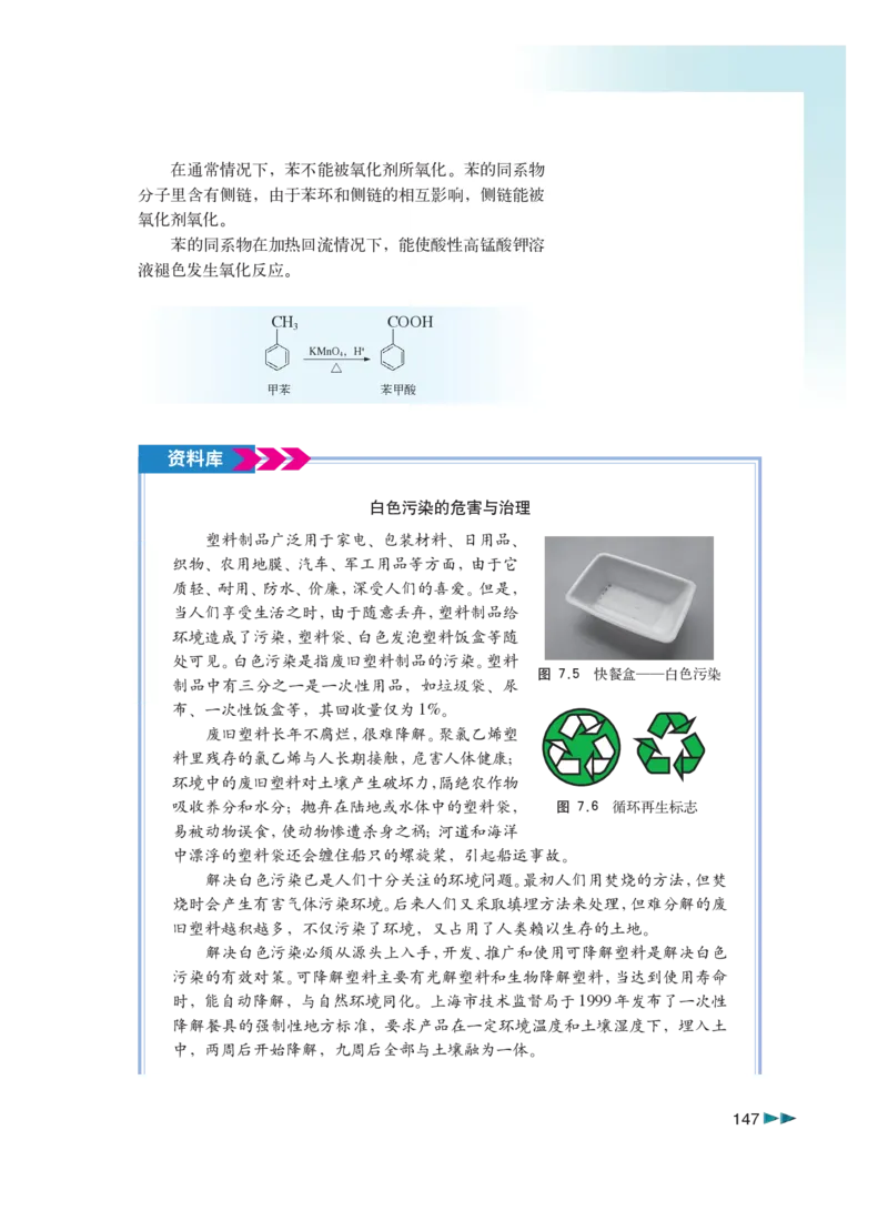 沪科版化学高三扩展型课程_4-教培资料-26年最新资料-同步更新_初中高中教资_03科三专项（进去保存报考的学科即可）_02科三专项（笔记真题思维导图教学设计版本二）