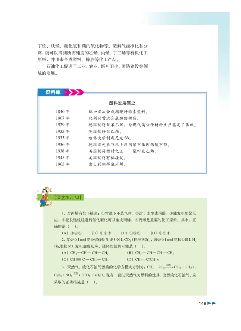 沪科版化学高三扩展型课程_4-教培资料-26年最新资料-同步更新_初中高中教资_03科三专项（进去保存报考的学科即可）_02科三专项（笔记真题思维导图教学设计版本二）