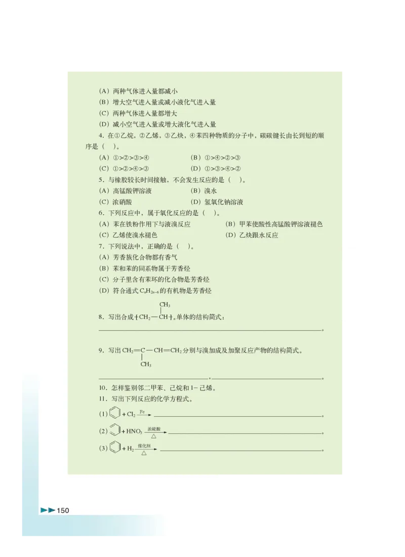 沪科版化学高三扩展型课程_4-教培资料-26年最新资料-同步更新_初中高中教资_03科三专项（进去保存报考的学科即可）_02科三专项（笔记真题思维导图教学设计版本二）