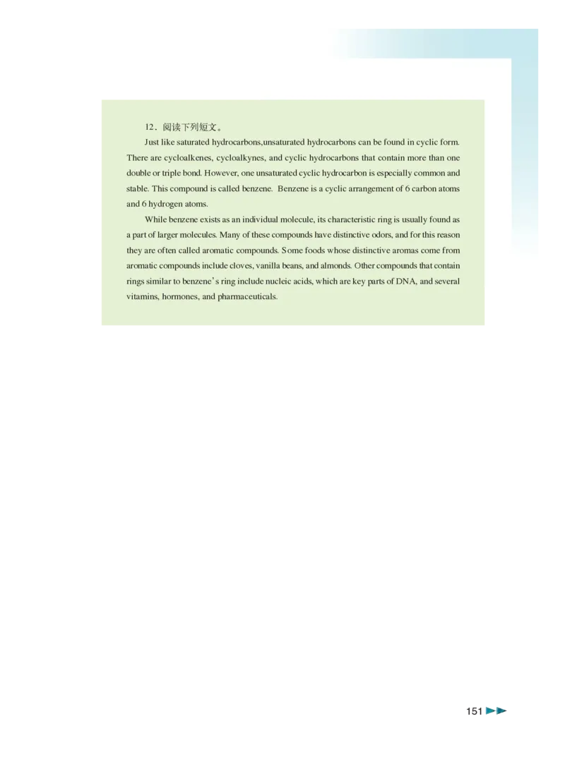 沪科版化学高三扩展型课程_4-教培资料-26年最新资料-同步更新_初中高中教资_03科三专项（进去保存报考的学科即可）_02科三专项（笔记真题思维导图教学设计版本二）