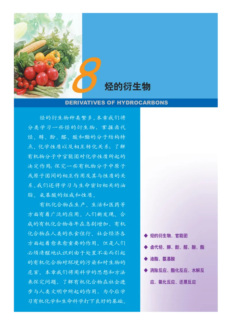 沪科版化学高三扩展型课程_4-教培资料-26年最新资料-同步更新_初中高中教资_03科三专项（进去保存报考的学科即可）_02科三专项（笔记真题思维导图教学设计版本二）