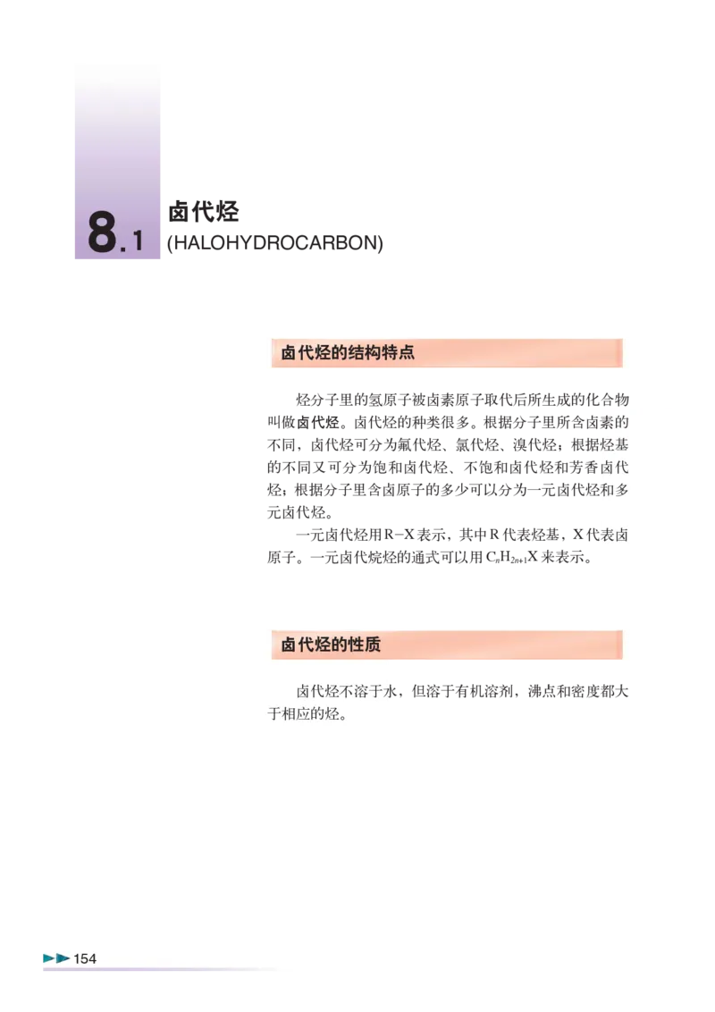 沪科版化学高三扩展型课程_4-教培资料-26年最新资料-同步更新_初中高中教资_03科三专项（进去保存报考的学科即可）_02科三专项（笔记真题思维导图教学设计版本二）