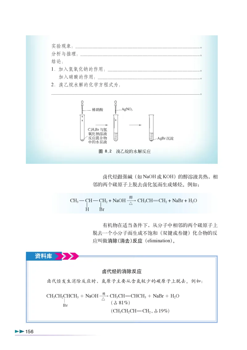 沪科版化学高三扩展型课程_4-教培资料-26年最新资料-同步更新_初中高中教资_03科三专项（进去保存报考的学科即可）_02科三专项（笔记真题思维导图教学设计版本二）