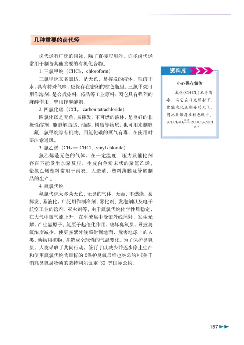 沪科版化学高三扩展型课程_4-教培资料-26年最新资料-同步更新_初中高中教资_03科三专项（进去保存报考的学科即可）_02科三专项（笔记真题思维导图教学设计版本二）