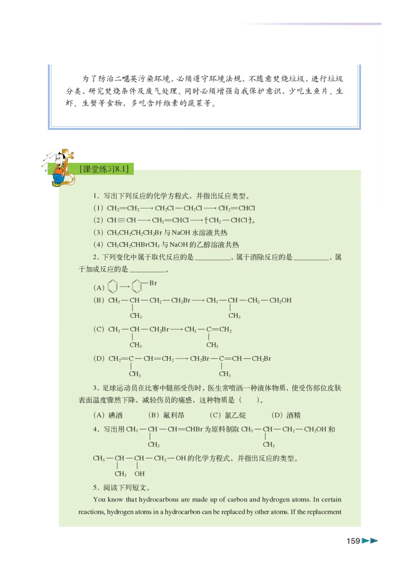 沪科版化学高三扩展型课程_4-教培资料-26年最新资料-同步更新_初中高中教资_03科三专项（进去保存报考的学科即可）_02科三专项（笔记真题思维导图教学设计版本二）