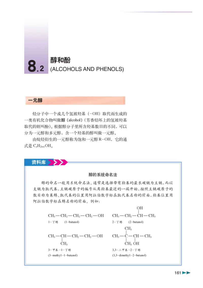 沪科版化学高三扩展型课程_4-教培资料-26年最新资料-同步更新_初中高中教资_03科三专项（进去保存报考的学科即可）_02科三专项（笔记真题思维导图教学设计版本二）