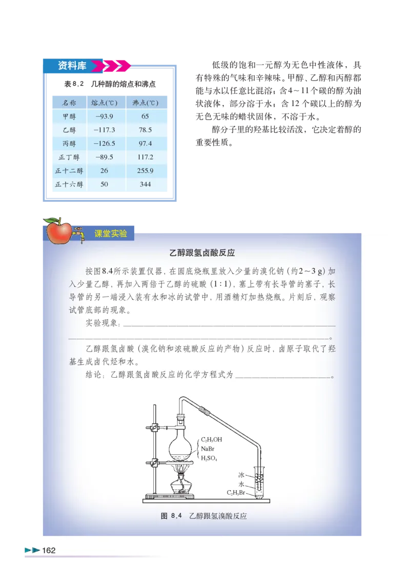 沪科版化学高三扩展型课程_4-教培资料-26年最新资料-同步更新_初中高中教资_03科三专项（进去保存报考的学科即可）_02科三专项（笔记真题思维导图教学设计版本二）