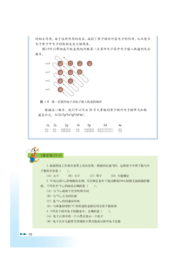 沪科版化学高三扩展型课程_4-教培资料-26年最新资料-同步更新_初中高中教资_03科三专项（进去保存报考的学科即可）_02科三专项（笔记真题思维导图教学设计版本二）