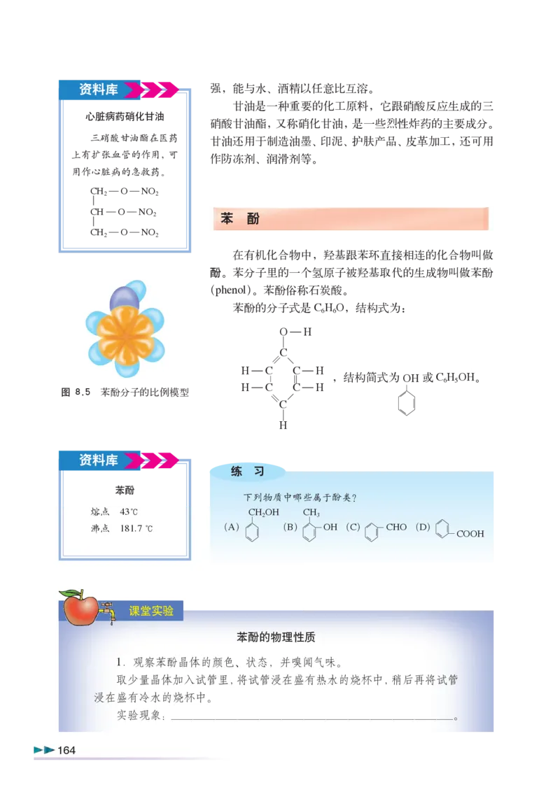 沪科版化学高三扩展型课程_4-教培资料-26年最新资料-同步更新_初中高中教资_03科三专项（进去保存报考的学科即可）_02科三专项（笔记真题思维导图教学设计版本二）