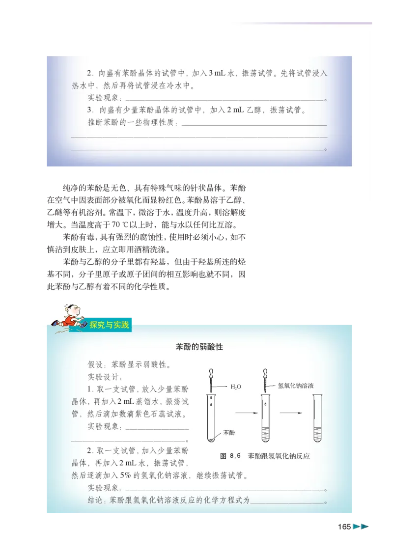 沪科版化学高三扩展型课程_4-教培资料-26年最新资料-同步更新_初中高中教资_03科三专项（进去保存报考的学科即可）_02科三专项（笔记真题思维导图教学设计版本二）