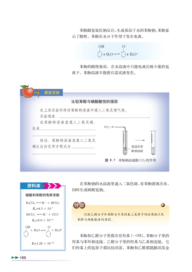 沪科版化学高三扩展型课程_4-教培资料-26年最新资料-同步更新_初中高中教资_03科三专项（进去保存报考的学科即可）_02科三专项（笔记真题思维导图教学设计版本二）