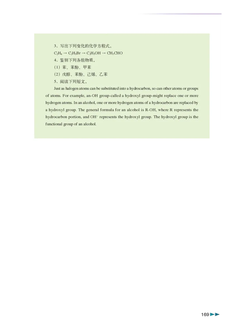沪科版化学高三扩展型课程_4-教培资料-26年最新资料-同步更新_初中高中教资_03科三专项（进去保存报考的学科即可）_02科三专项（笔记真题思维导图教学设计版本二）