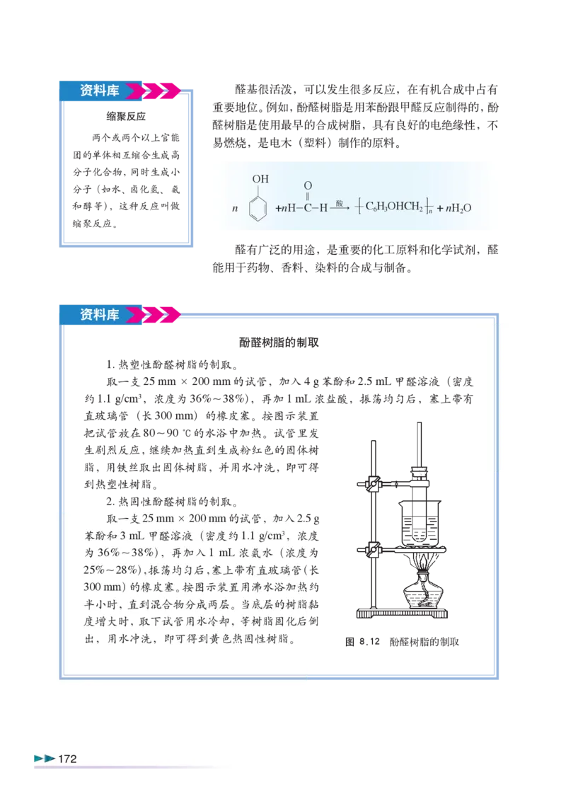沪科版化学高三扩展型课程_4-教培资料-26年最新资料-同步更新_初中高中教资_03科三专项（进去保存报考的学科即可）_02科三专项（笔记真题思维导图教学设计版本二）